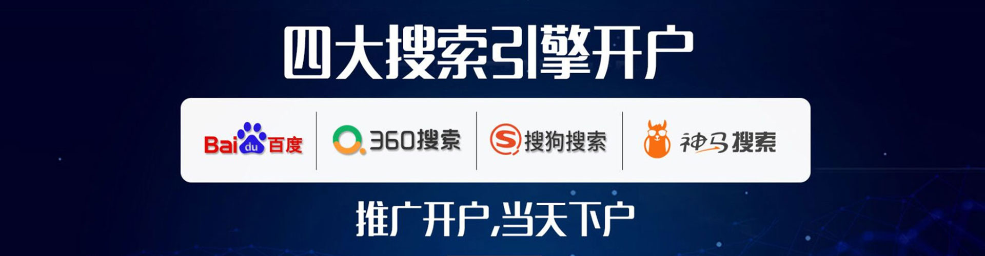 田东sem主管